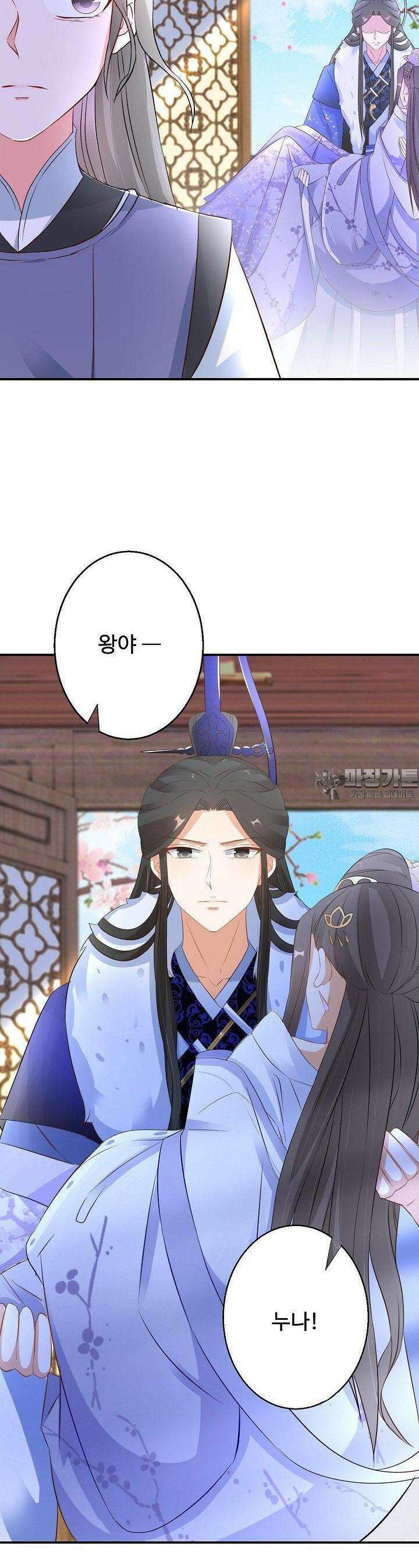 역천독비 37화 3