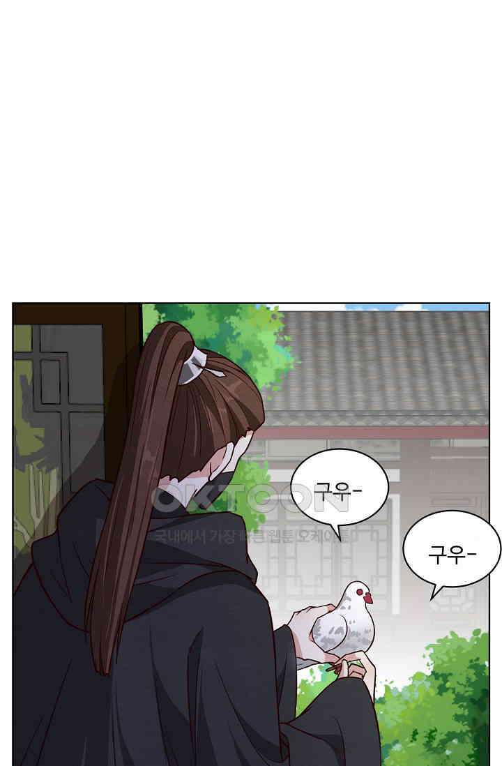 사악한 왕의 독한 왕비 183화 2