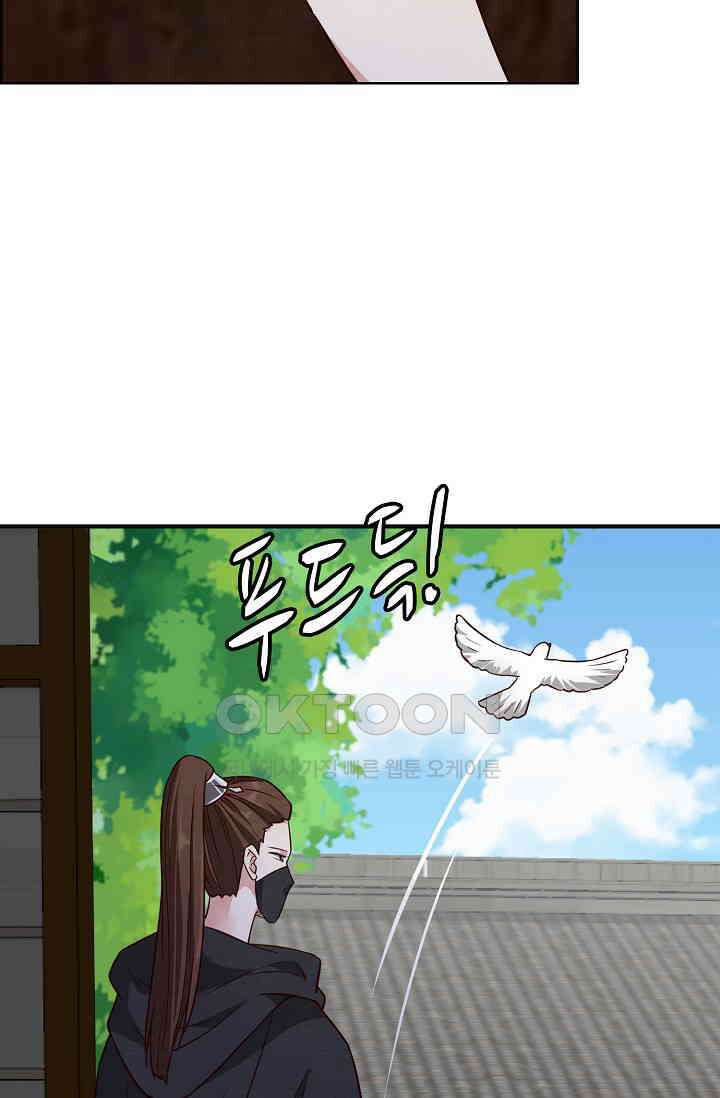 사악한 왕의 독한 왕비 183화 4