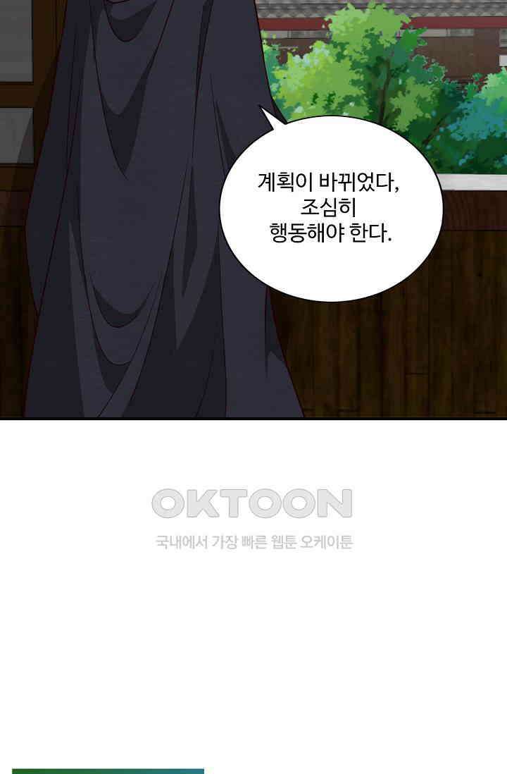 사악한 왕의 독한 왕비 183화 5