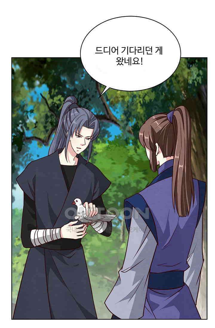 사악한 왕의 독한 왕비 183화 9