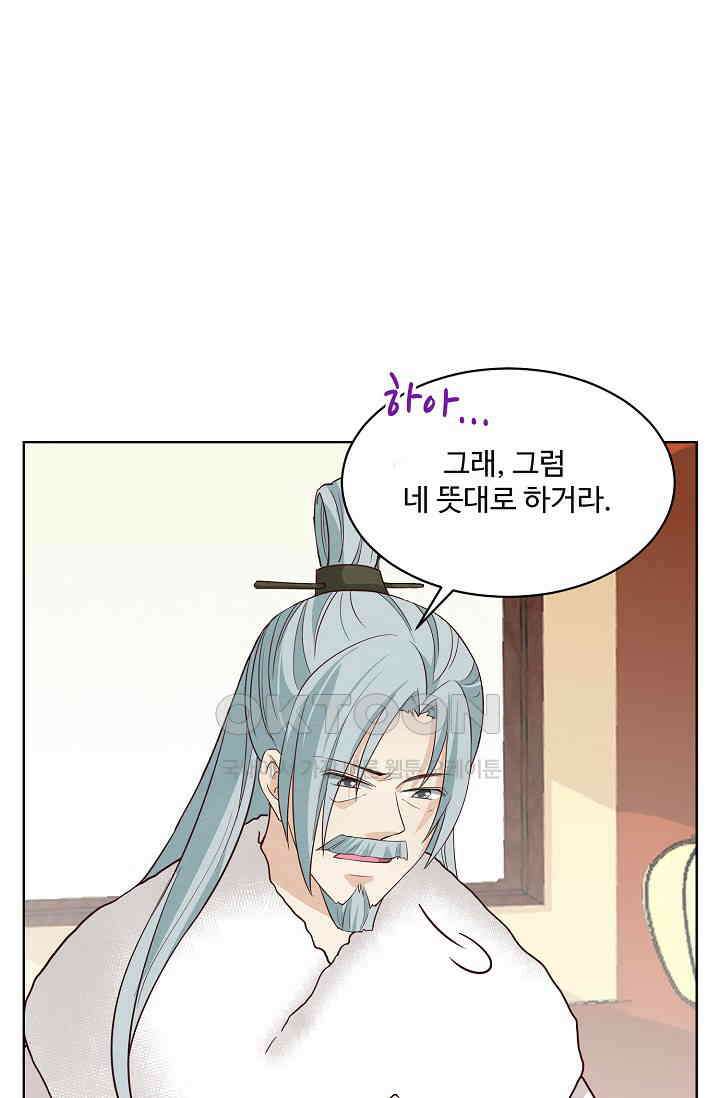 사악한 왕의 독한 왕비 186화 2