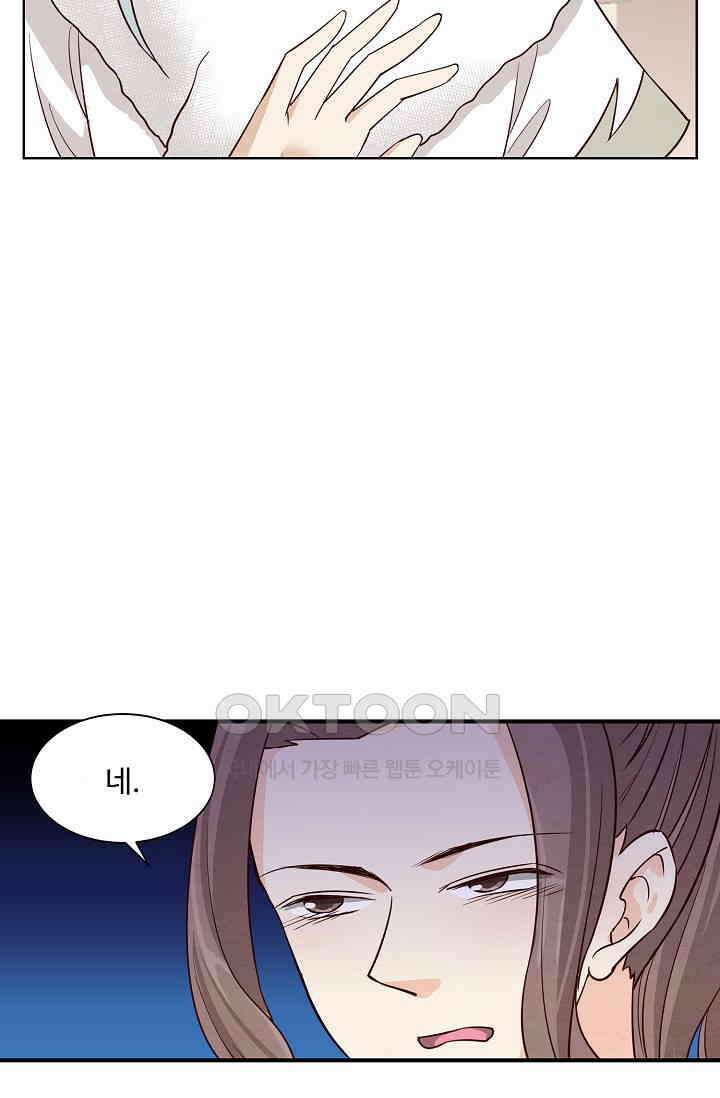 사악한 왕의 독한 왕비 186화 3