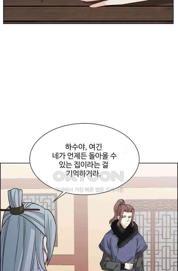 사악한 왕의 독한 왕비 186화 5