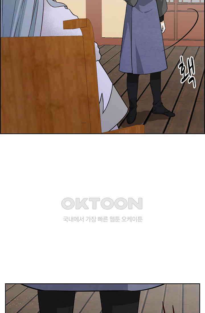 사악한 왕의 독한 왕비 186화 6