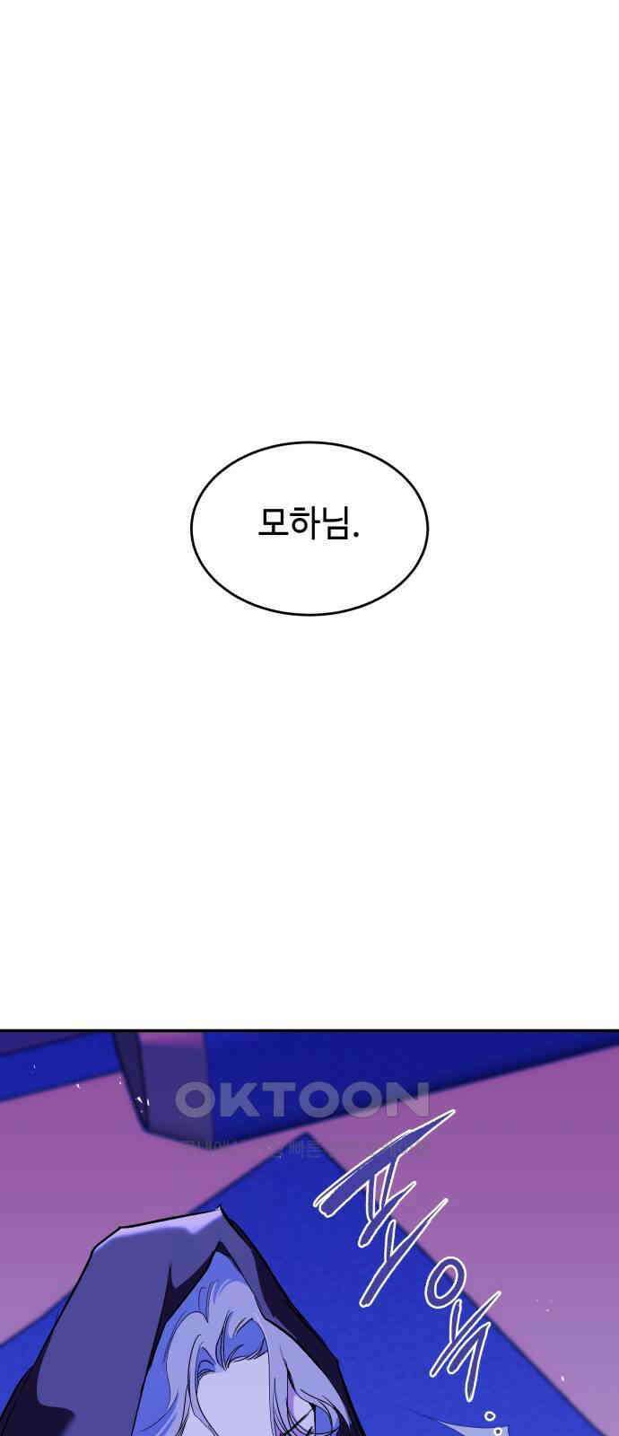 여신님의 호랑이 공략법 93화 : 함께 돌아가자 1