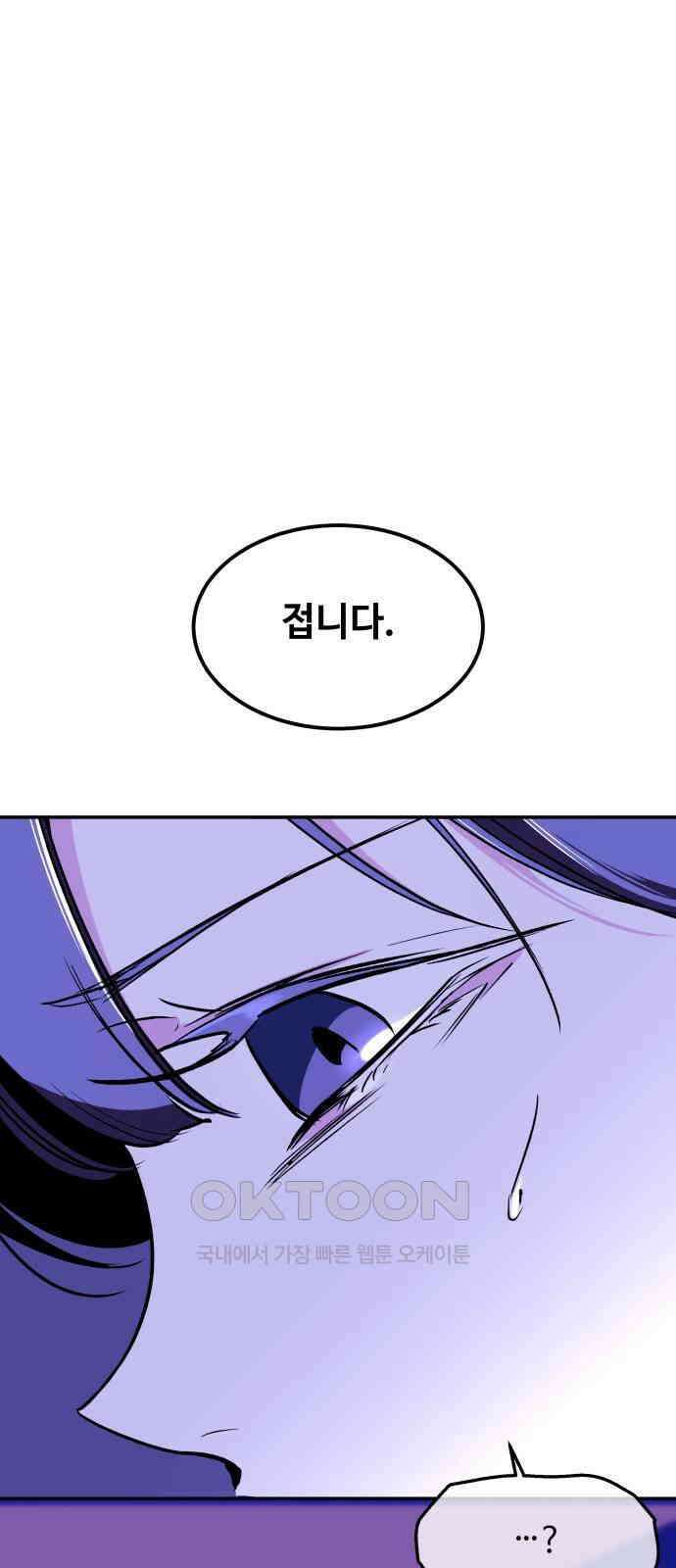 여신님의 호랑이 공략법 93화 : 함께 돌아가자 3