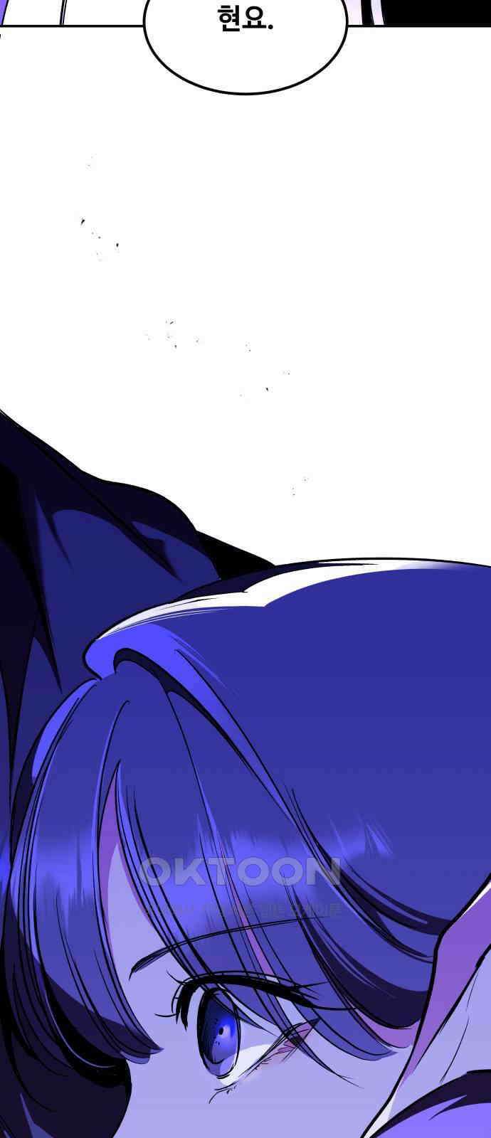 여신님의 호랑이 공략법 93화 : 함께 돌아가자 6