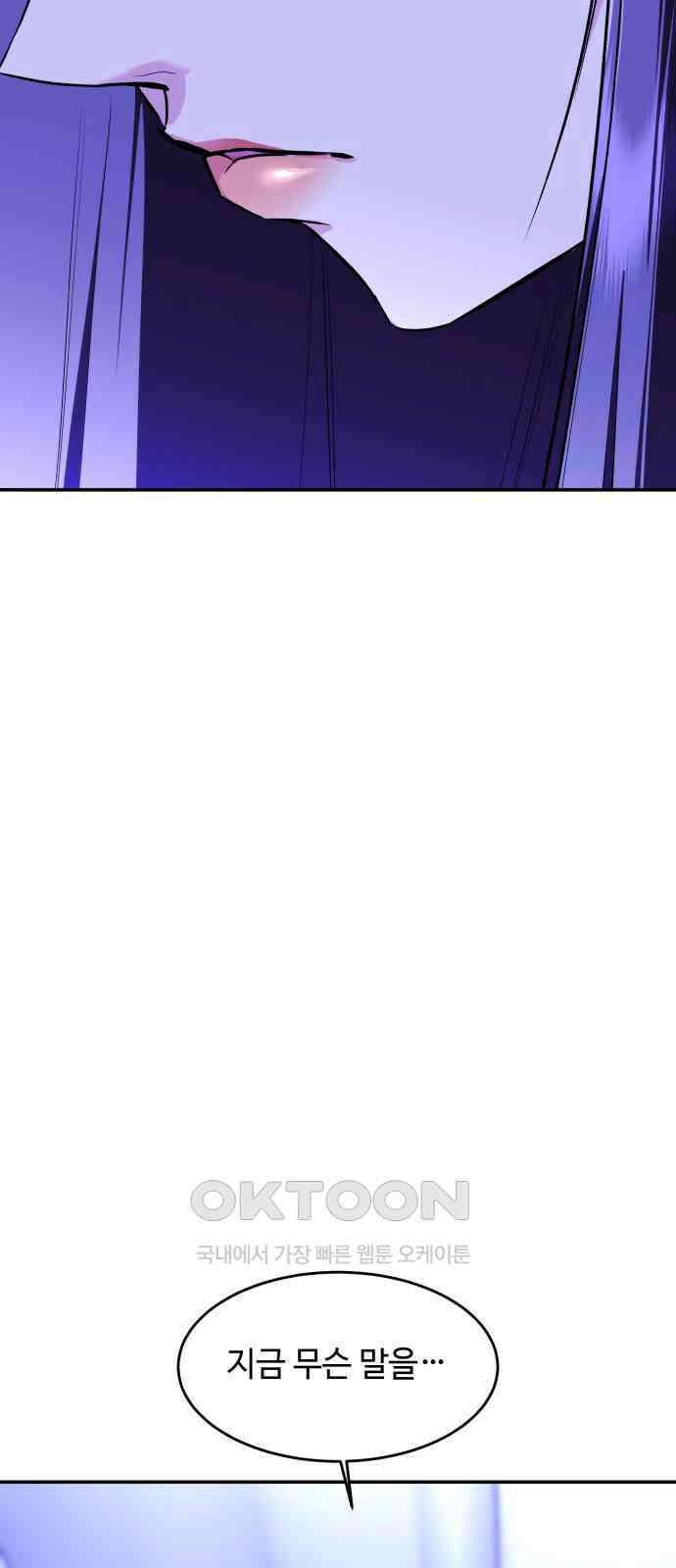 여신님의 호랑이 공략법 93화 : 함께 돌아가자 10