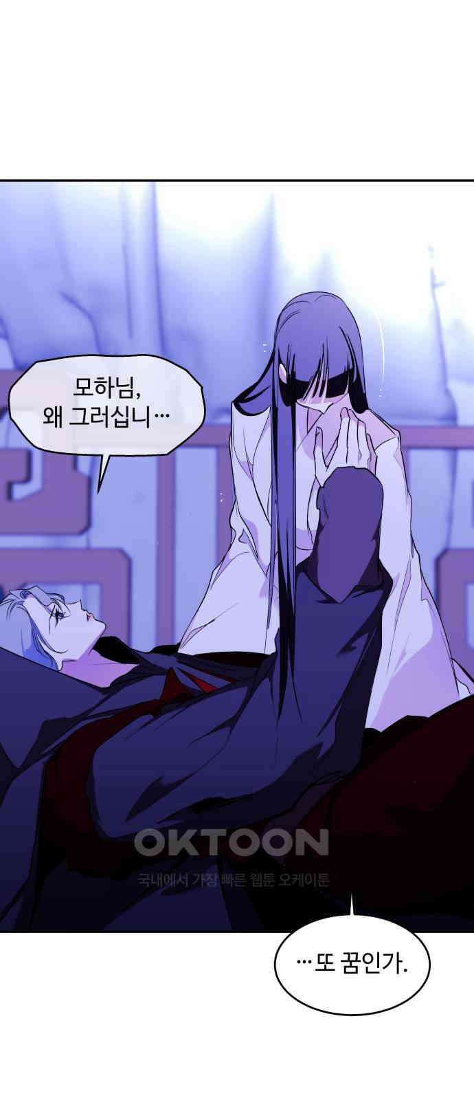여신님의 호랑이 공략법 93화 : 함께 돌아가자 16