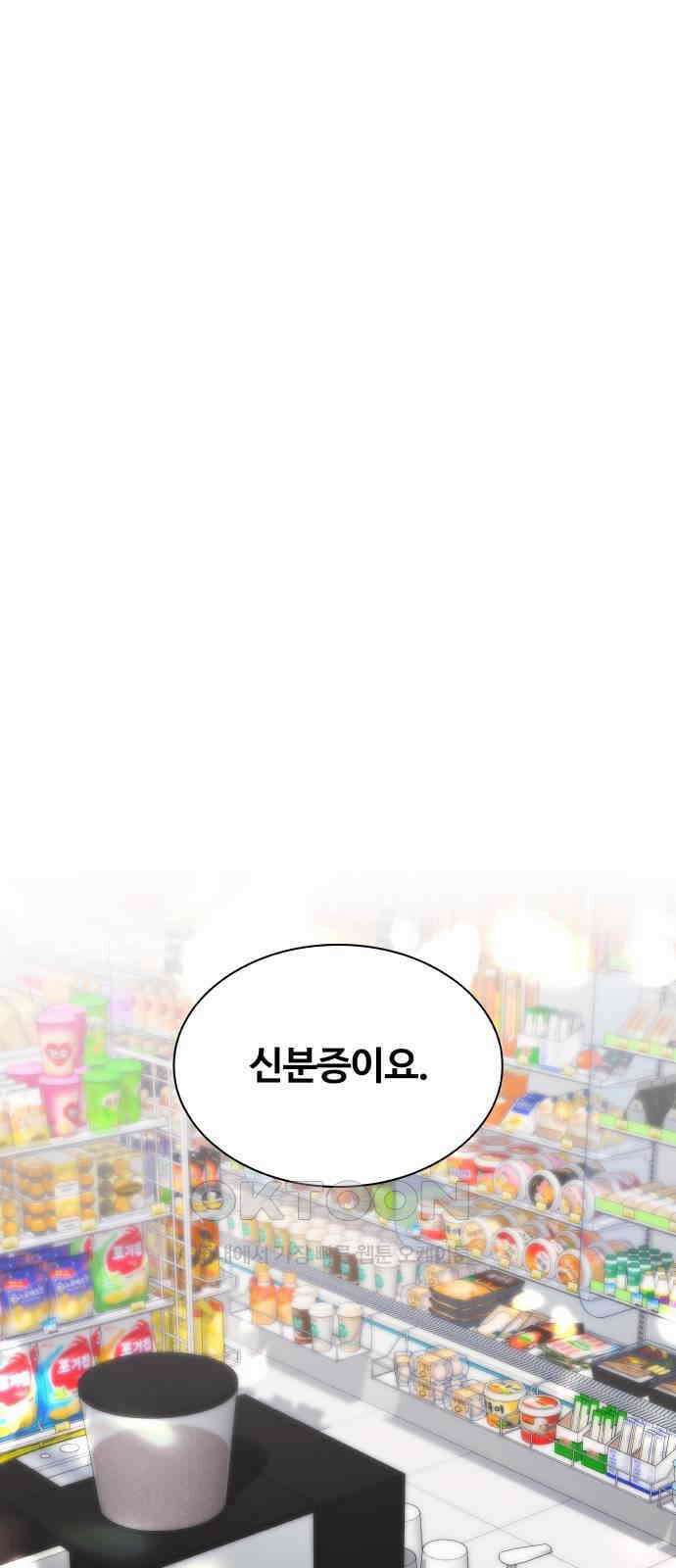 키스는 자기 전에 38화 1