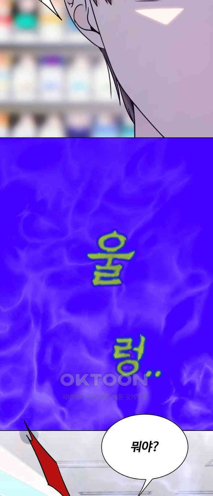 키스는 자기 전에 38화 9