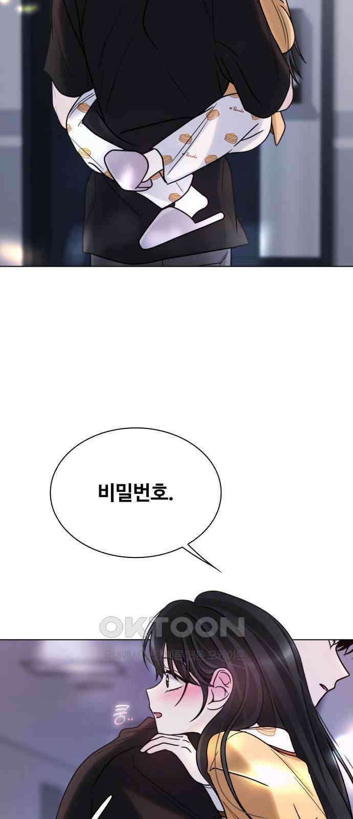 키스는 자기 전에 40화 2
