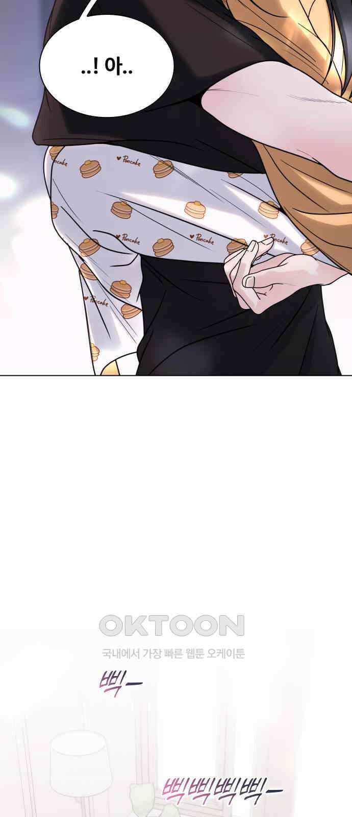 키스는 자기 전에 40화 3