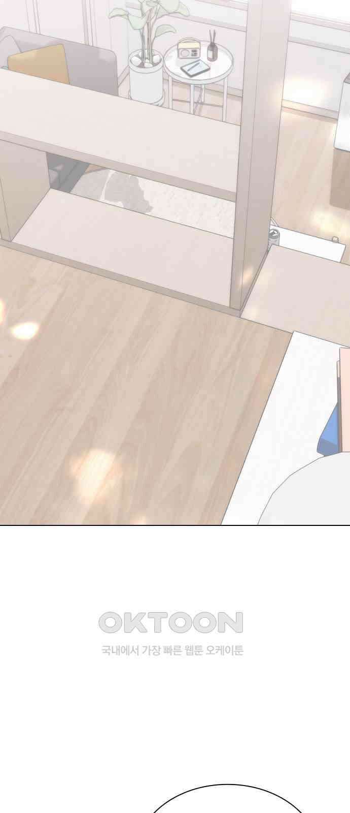 키스는 자기 전에 40화 4