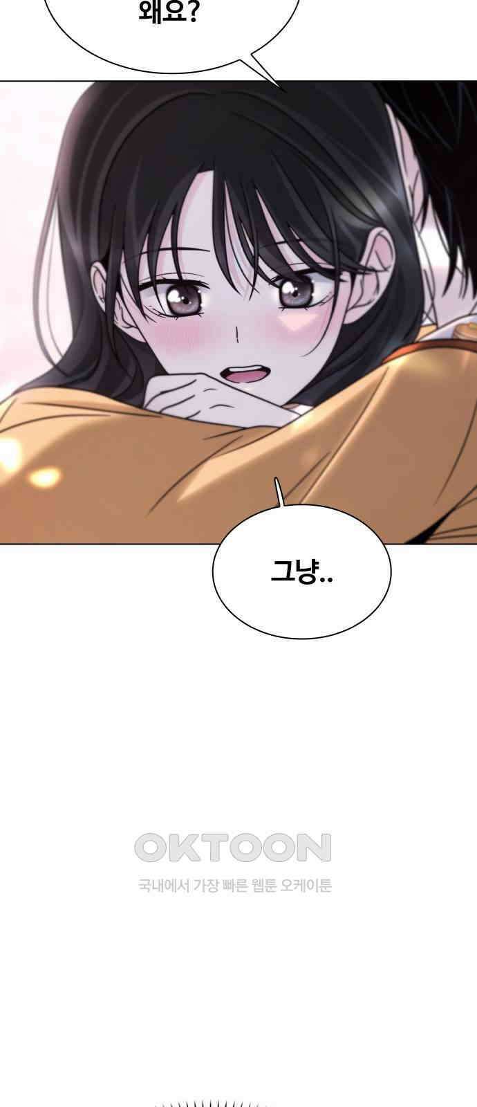 키스는 자기 전에 40화 6