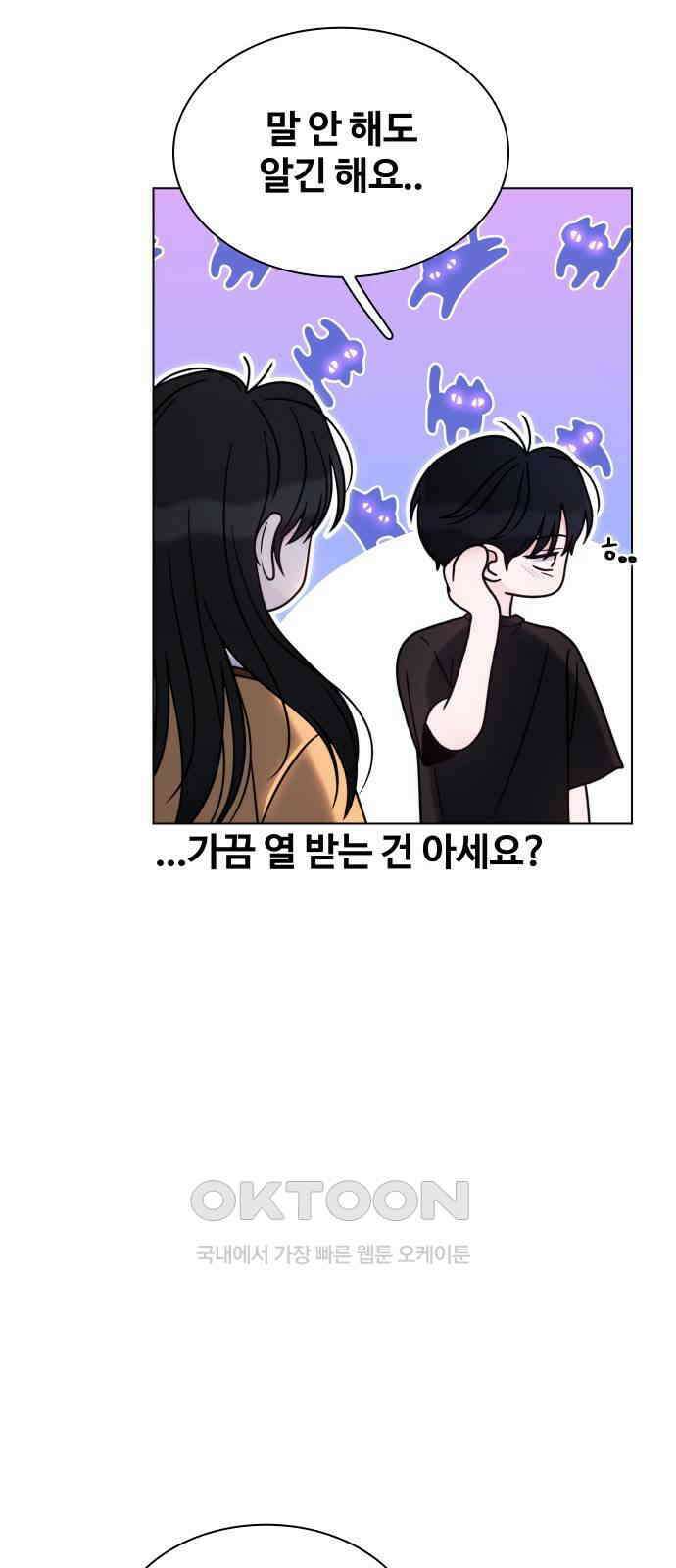 키스는 자기 전에 40화 16