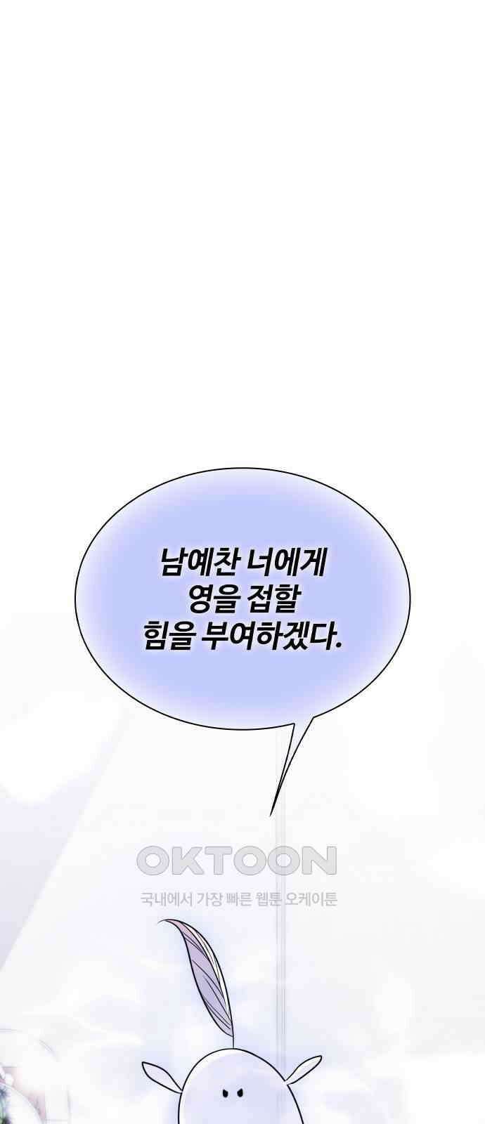 키스는 자기 전에 42화 1
