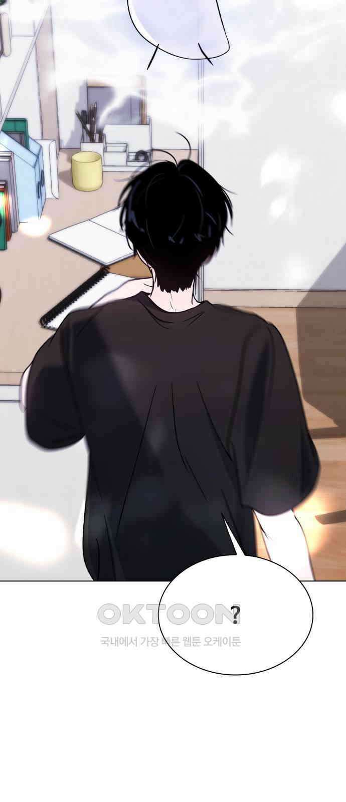 키스는 자기 전에 42화 2