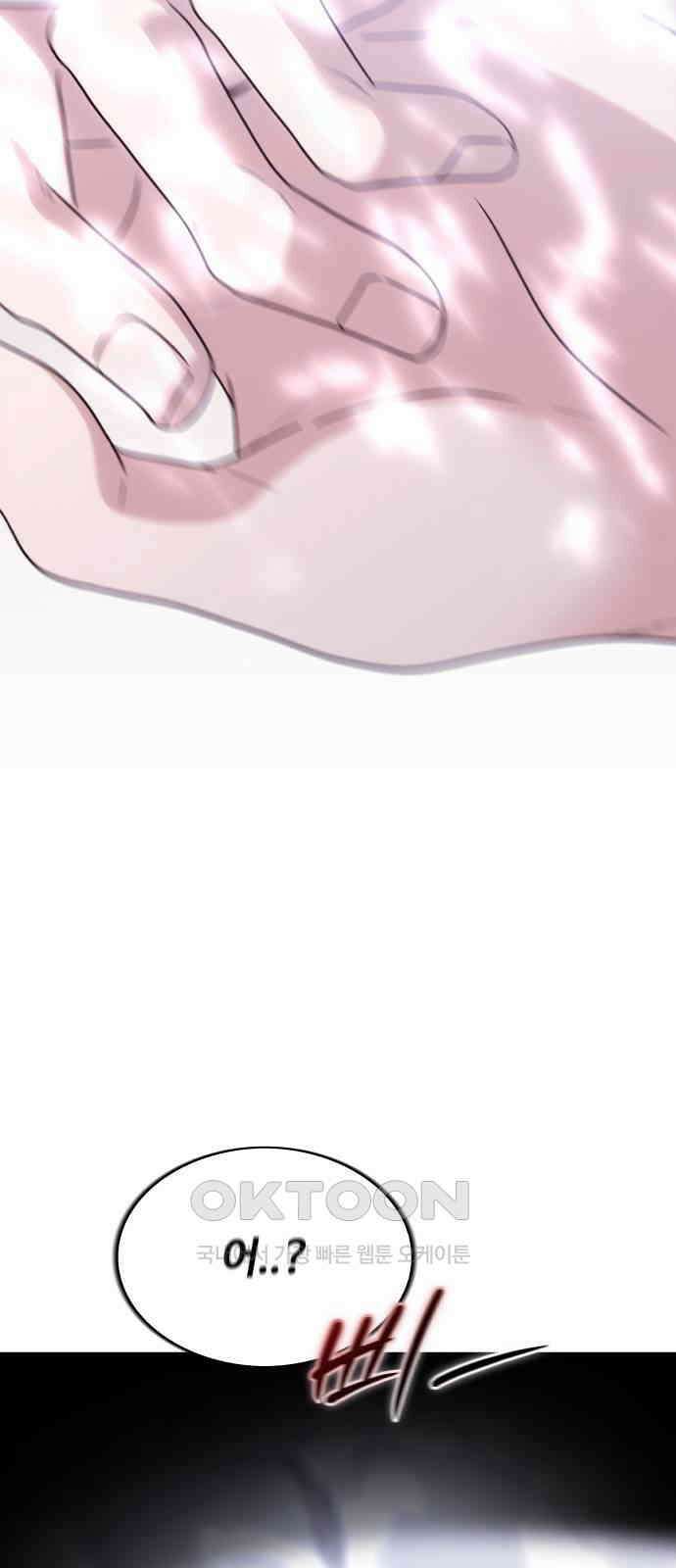 키스는 자기 전에 42화 5