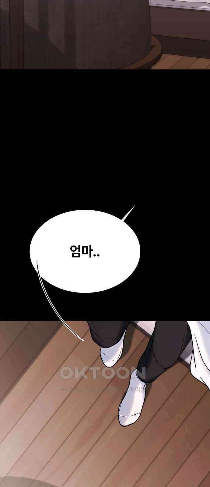 키스는 자기 전에 42화 11