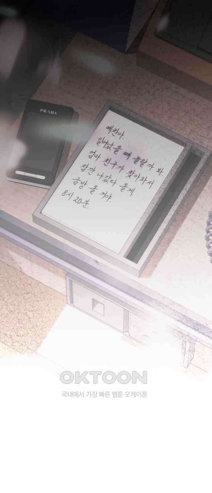 키스는 자기 전에 42화 14