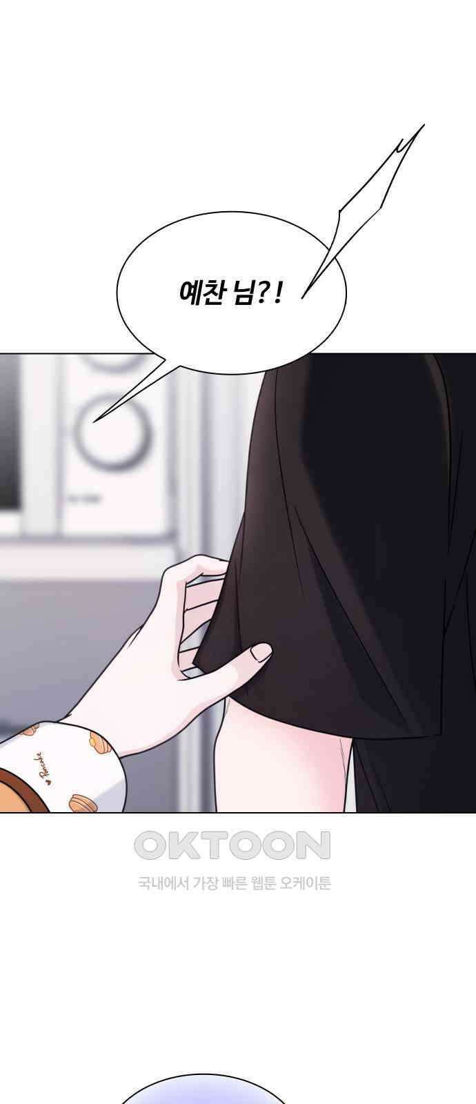 키스는 자기 전에 42화 15