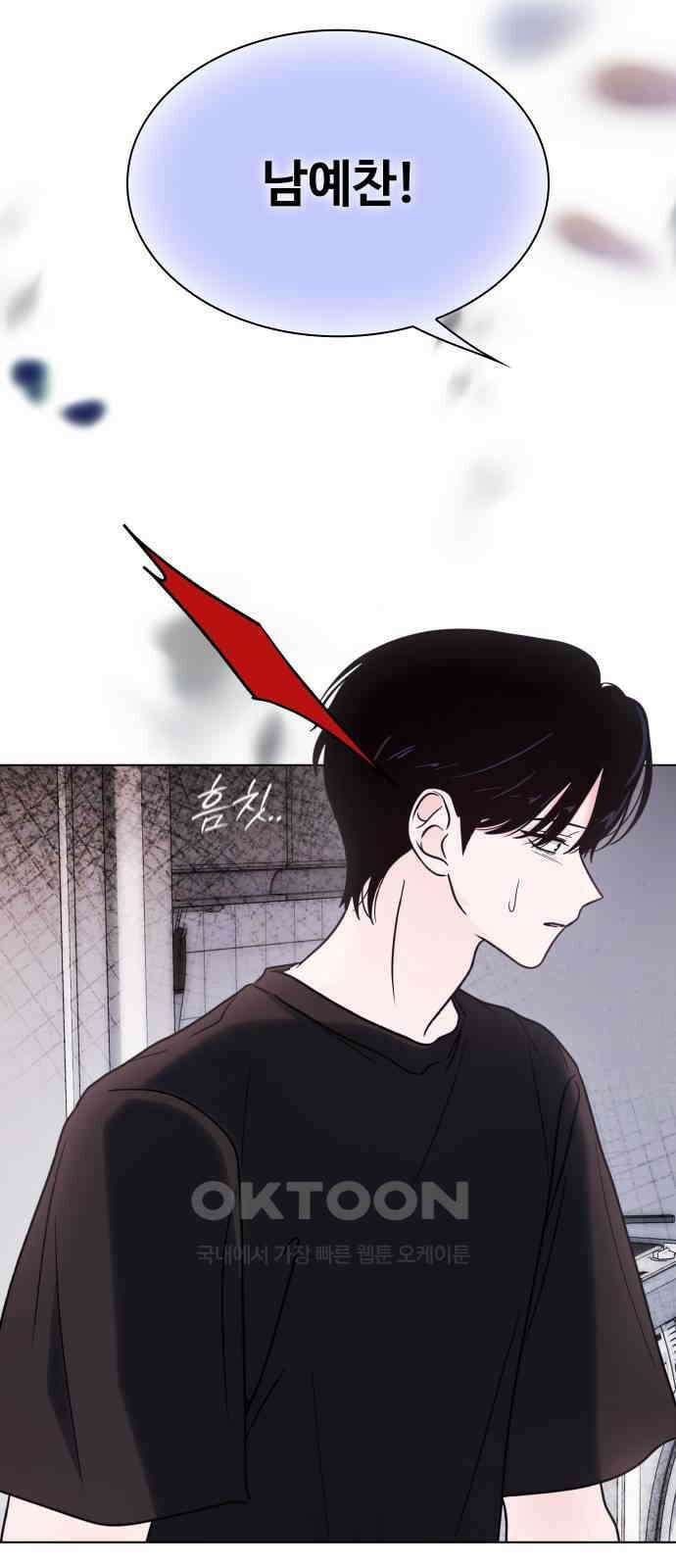 키스는 자기 전에 42화 17