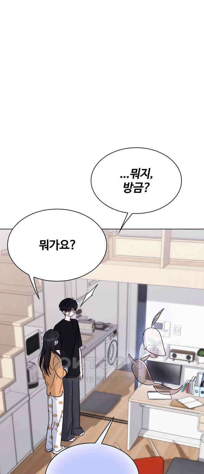 키스는 자기 전에 42화 18