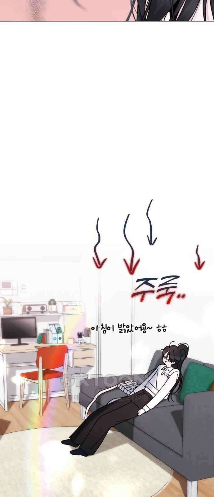 키스는 자기 전에 44화 4