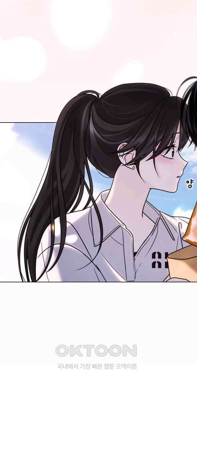 키스는 자기 전에 44화 14