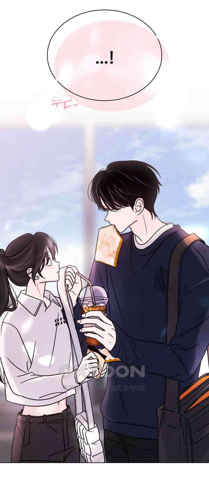 키스는 자기 전에 44화 15