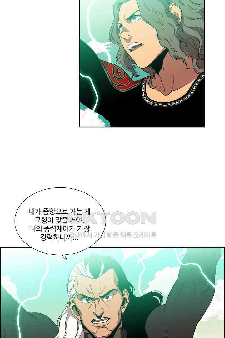 체이서 139화 5