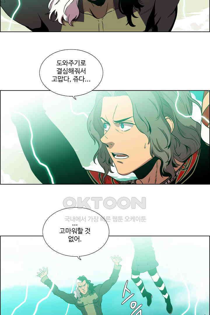 체이서 139화 6