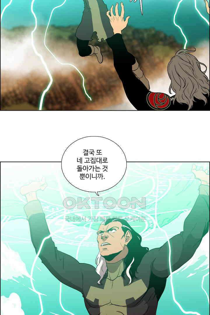 체이서 139화 7
