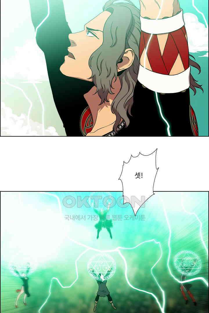 체이서 139화 9