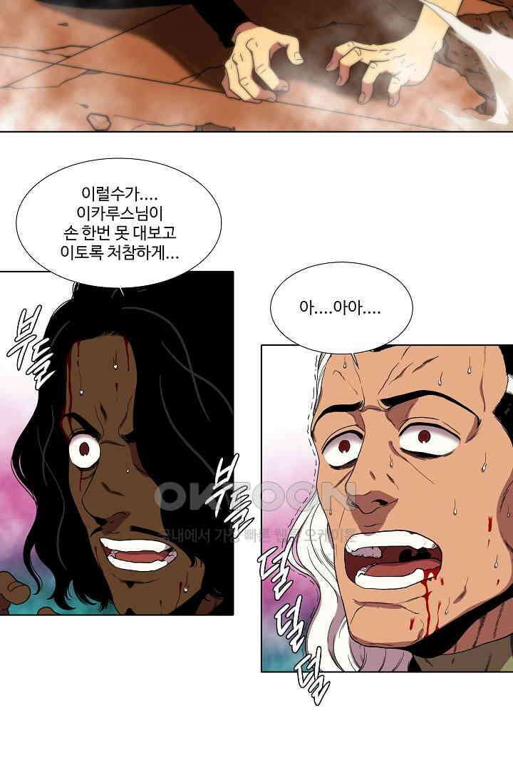 체이서 144화 10