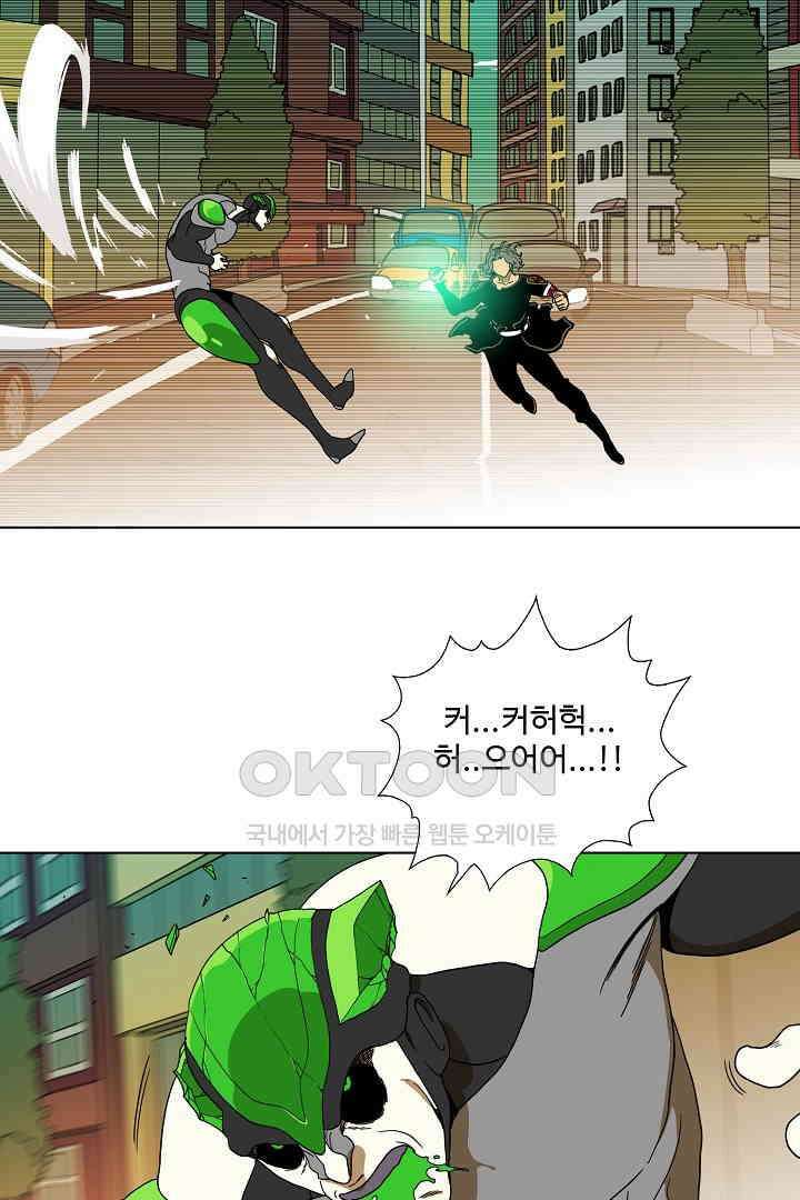 체이서 150화 2