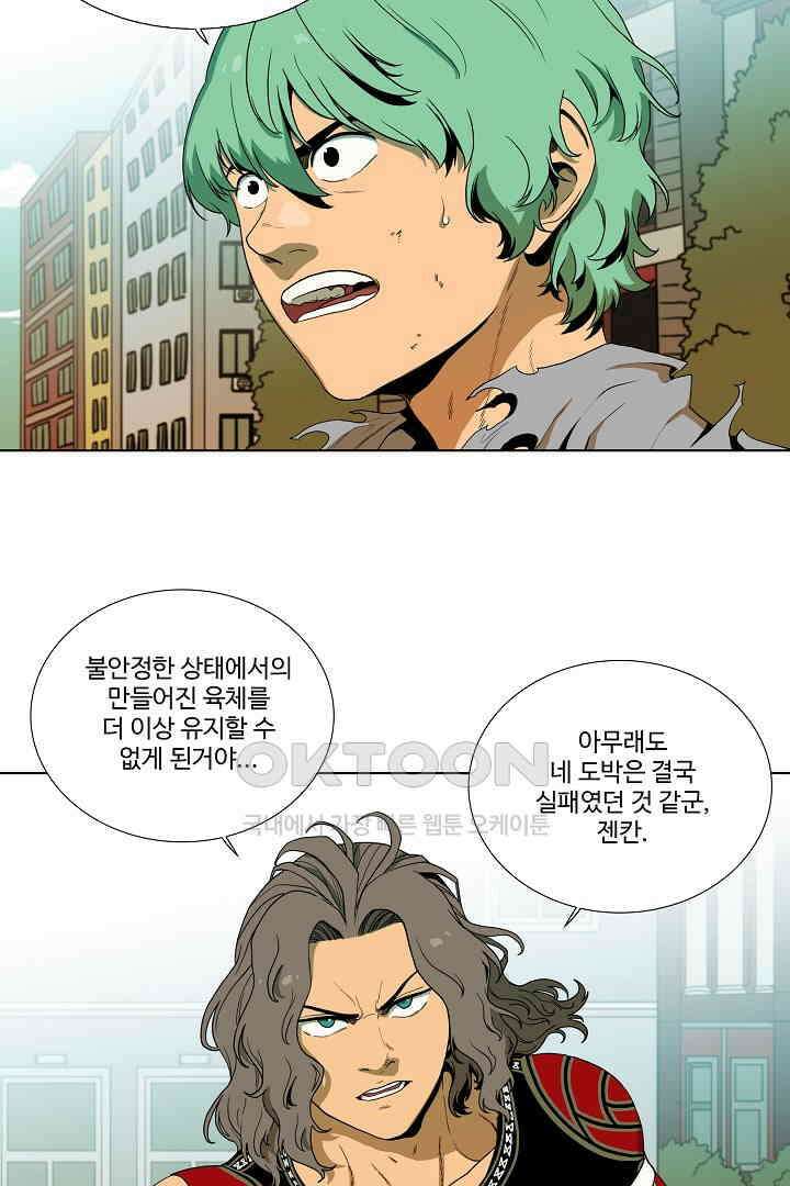 체이서 150화 9