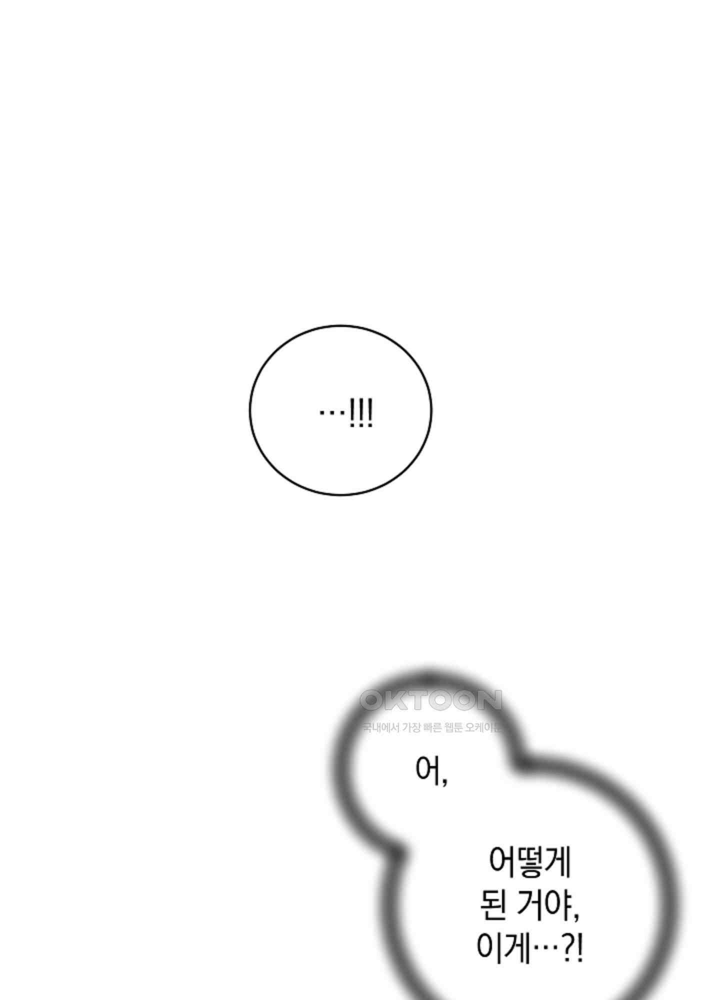 황제님 in 러브홀릭 29화 1