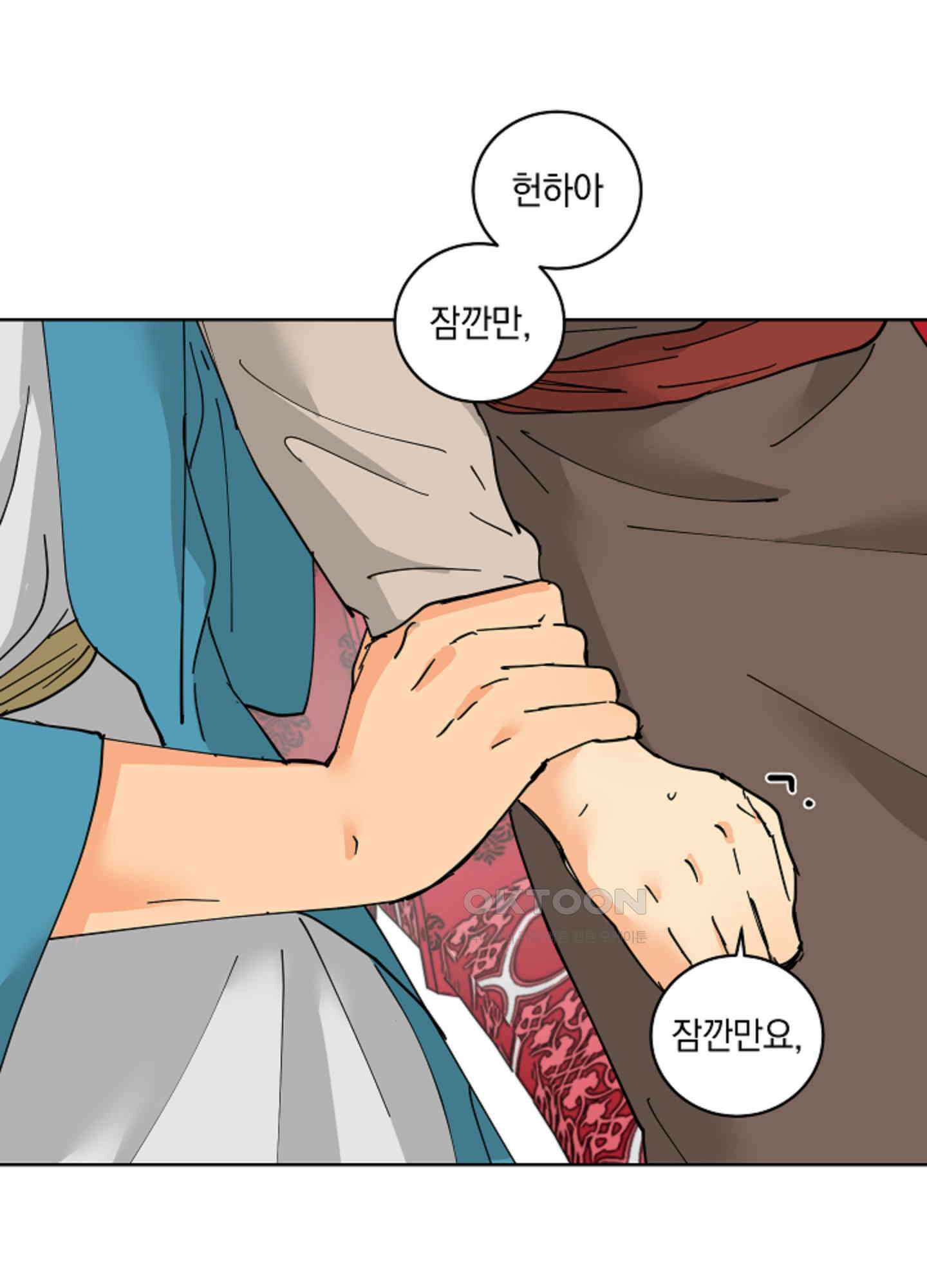 황제님 in 러브홀릭 29화 5