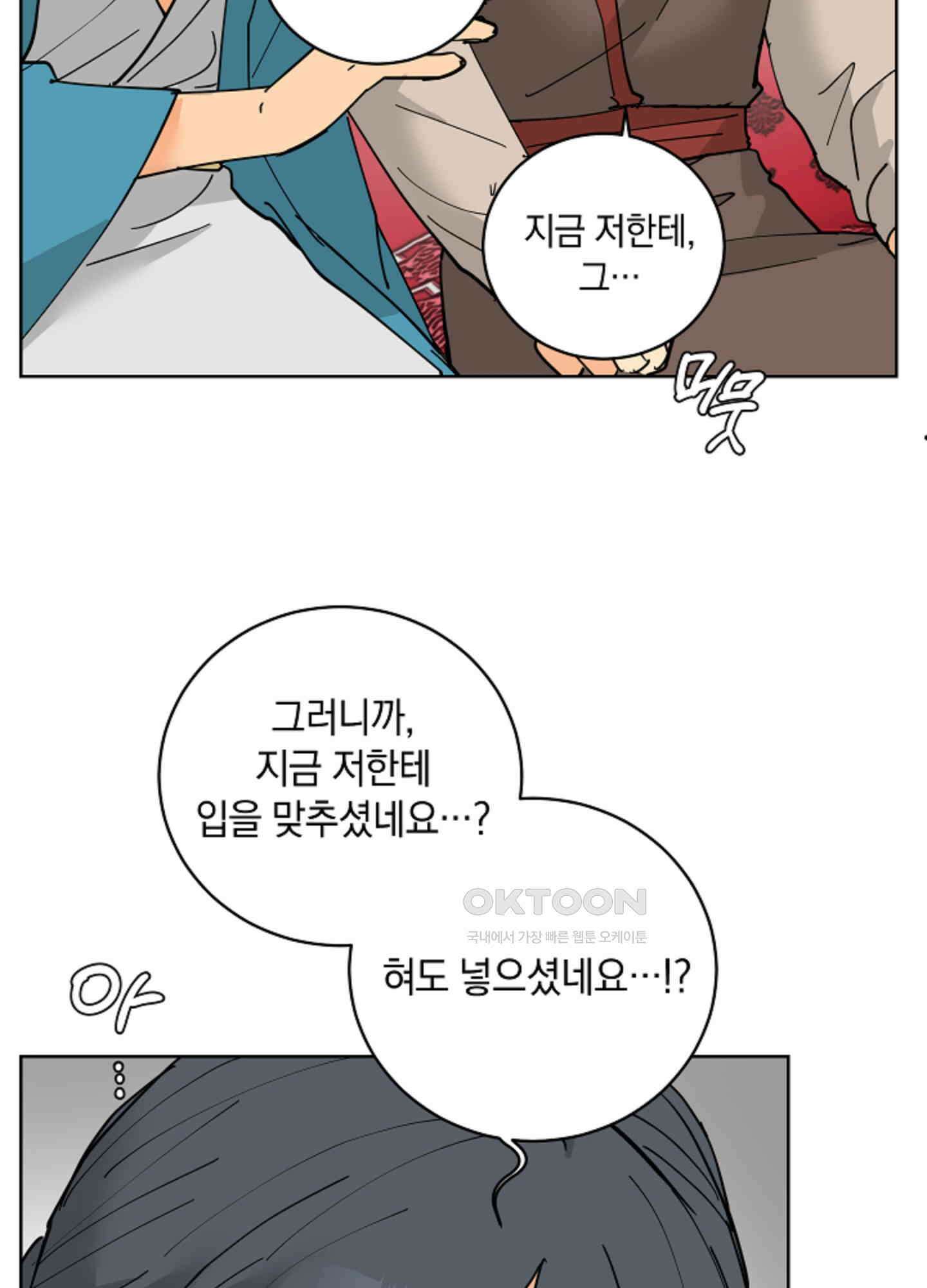 황제님 in 러브홀릭 29화 8