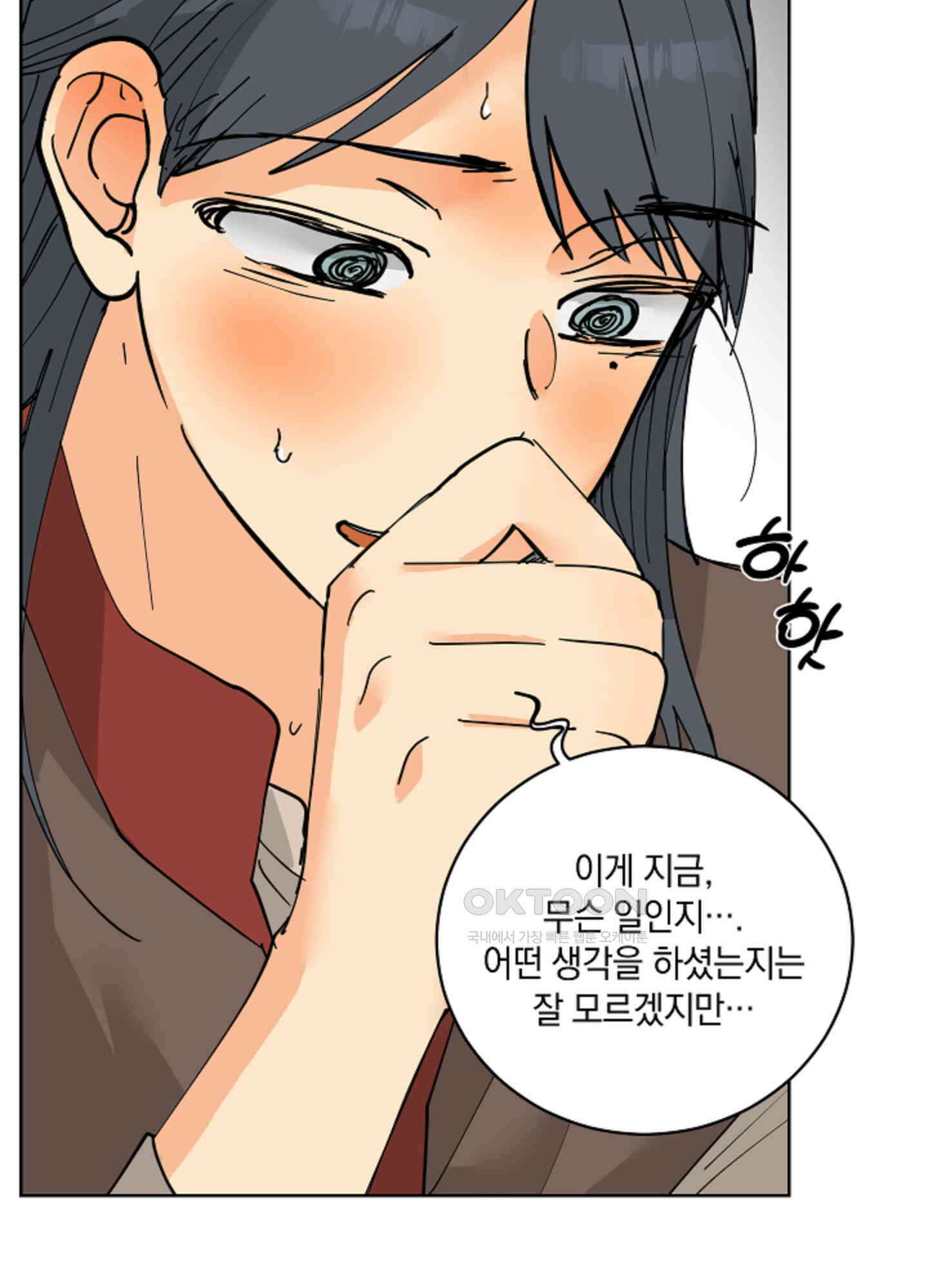 황제님 in 러브홀릭 29화 9
