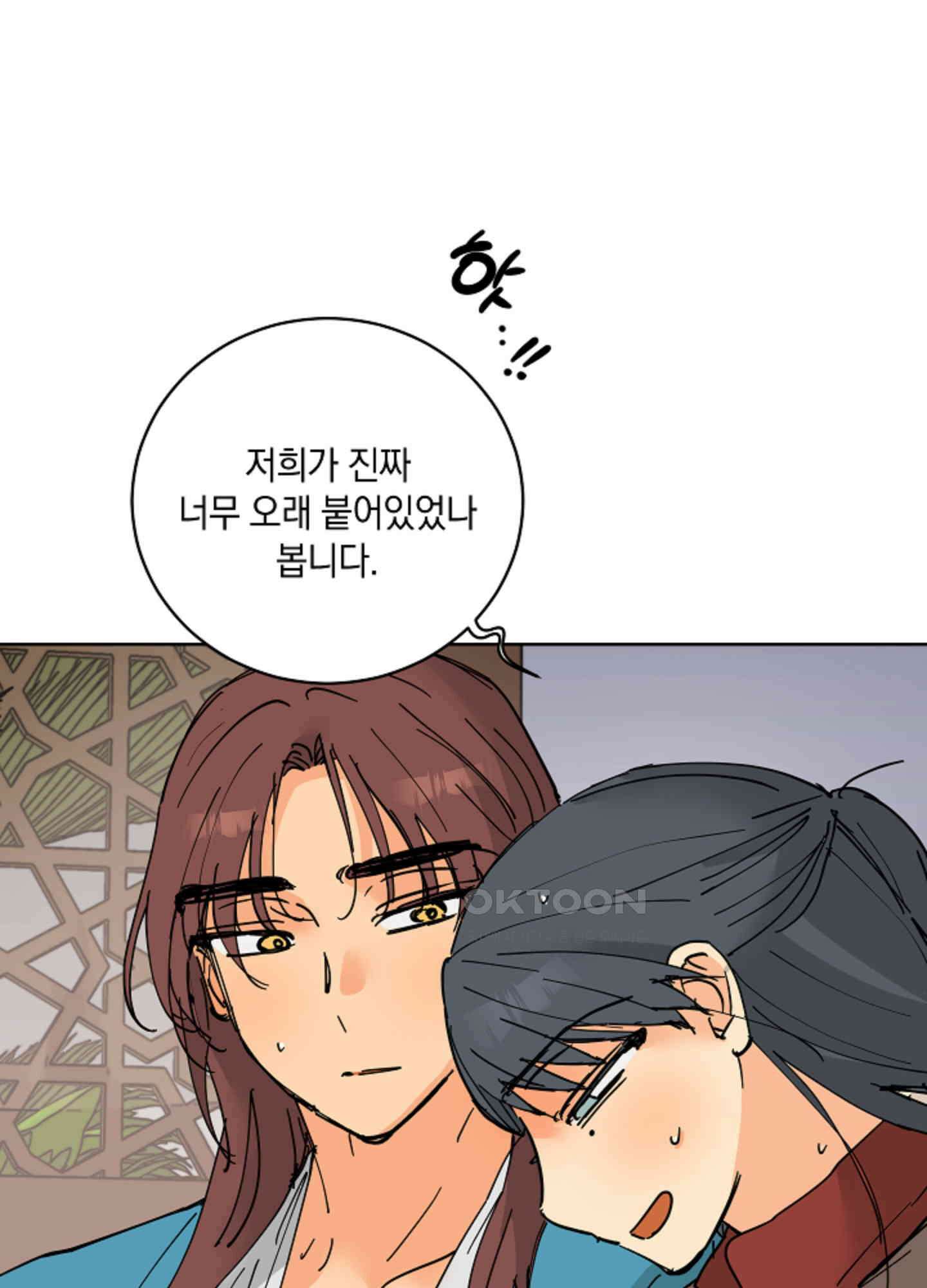 황제님 in 러브홀릭 29화 10