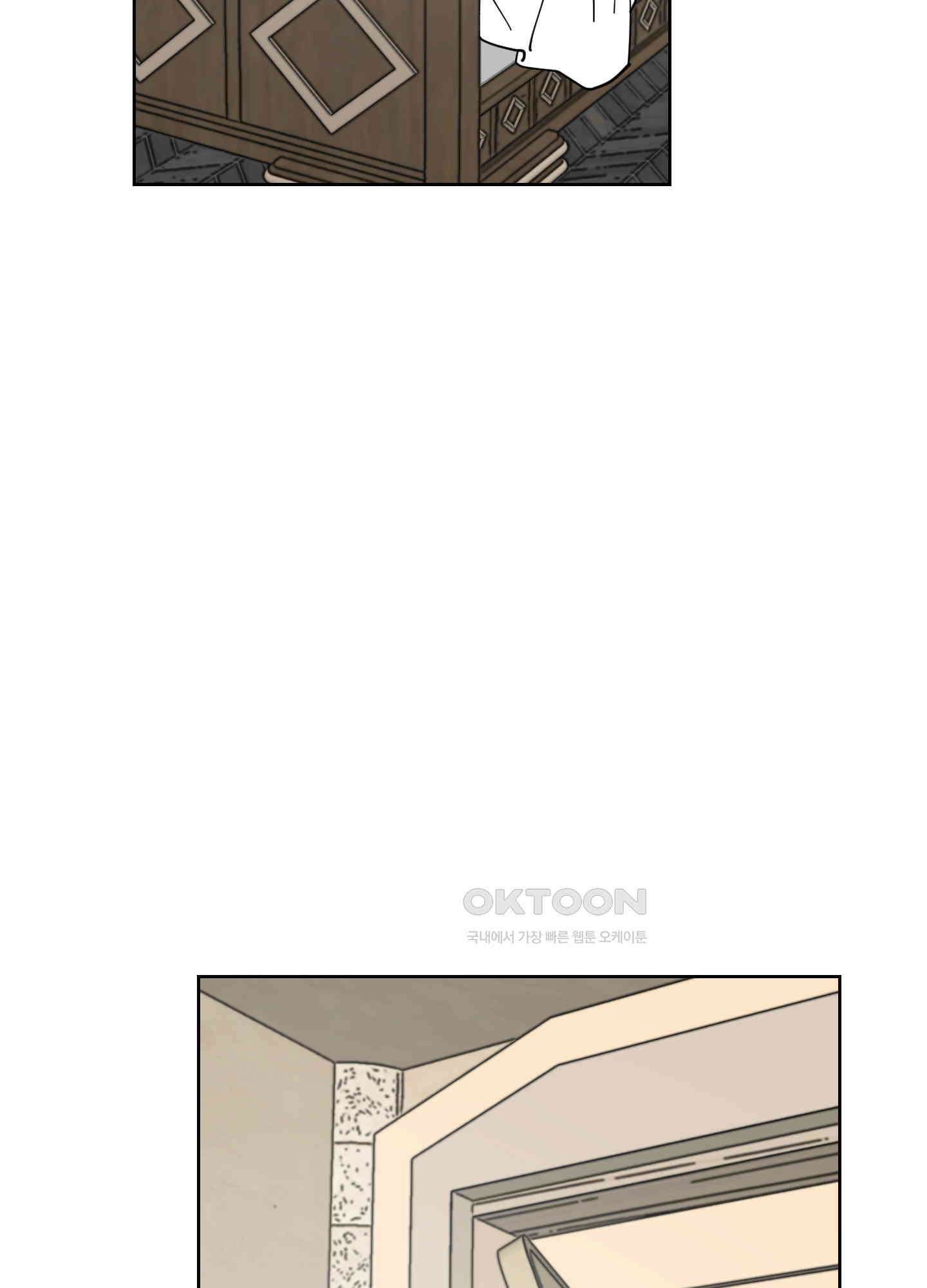 황제님 in 러브홀릭 33화 2