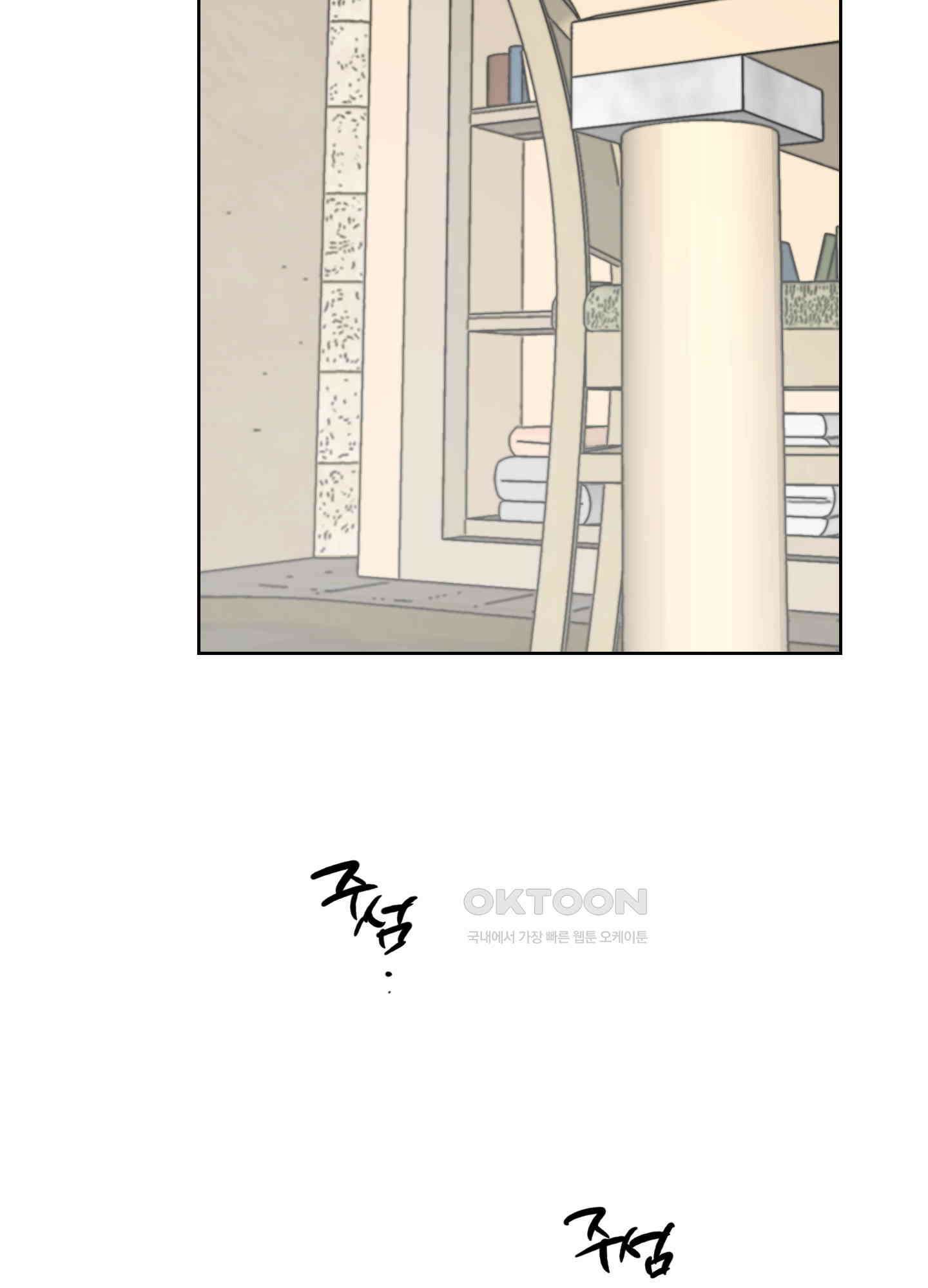 황제님 in 러브홀릭 33화 3