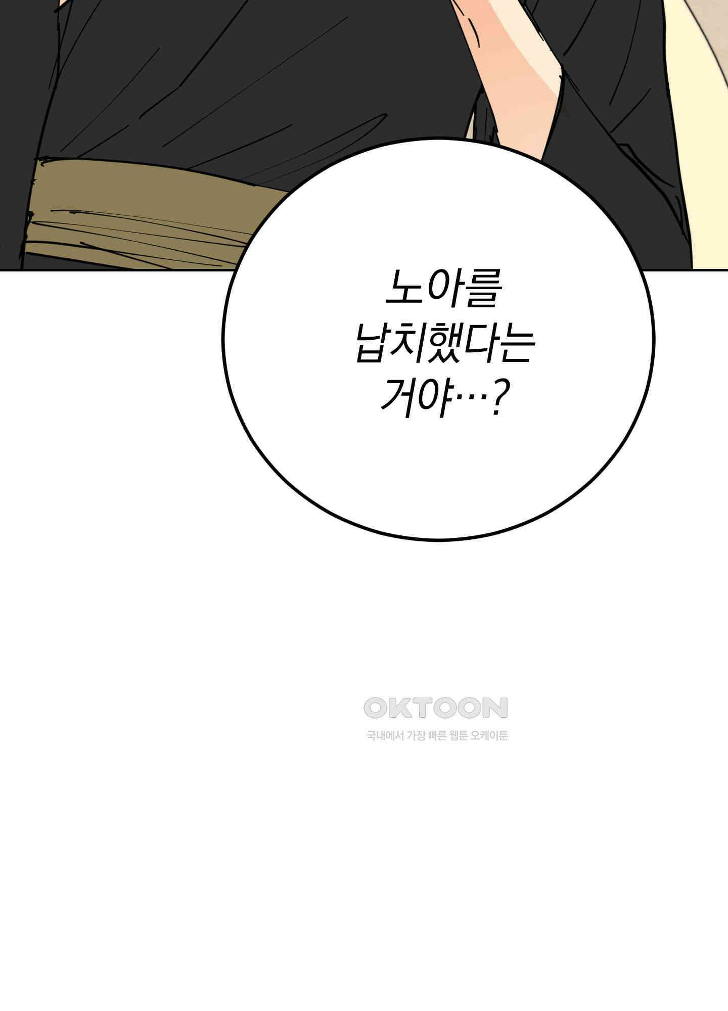 황제님 in 러브홀릭 33화 8