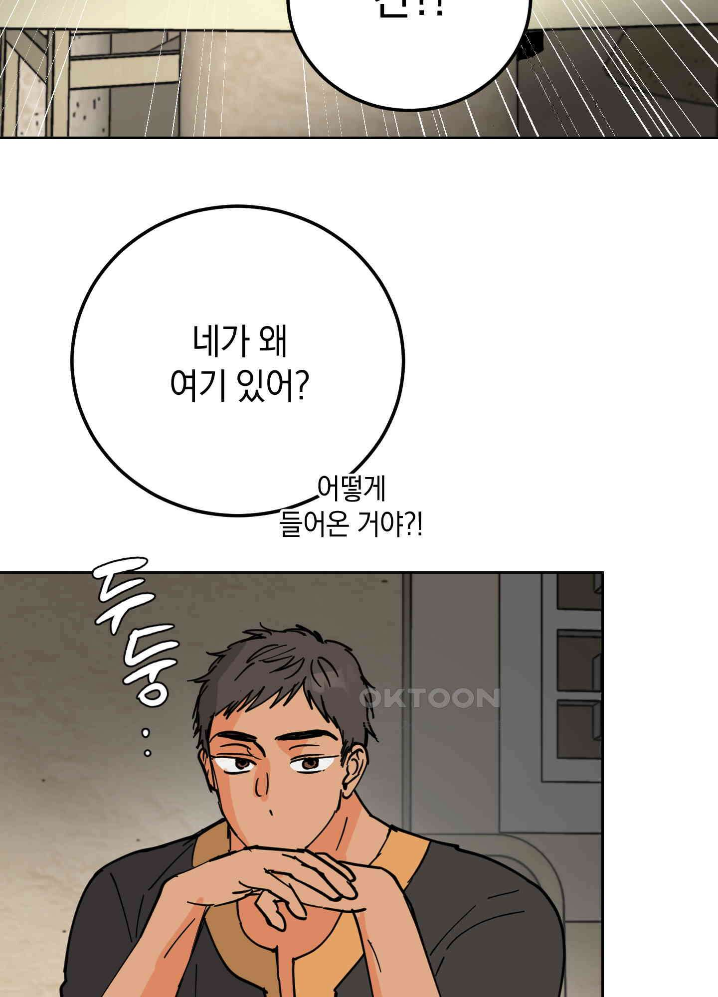 황제님 in 러브홀릭 33화 13