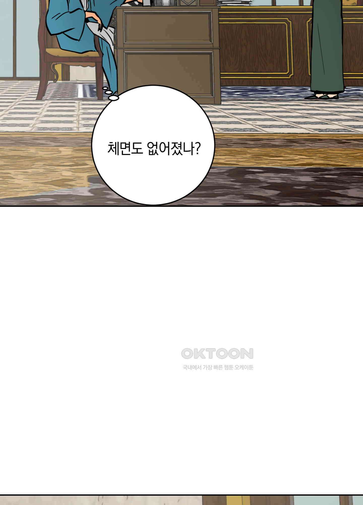 황제님 in 러브홀릭 37화 4