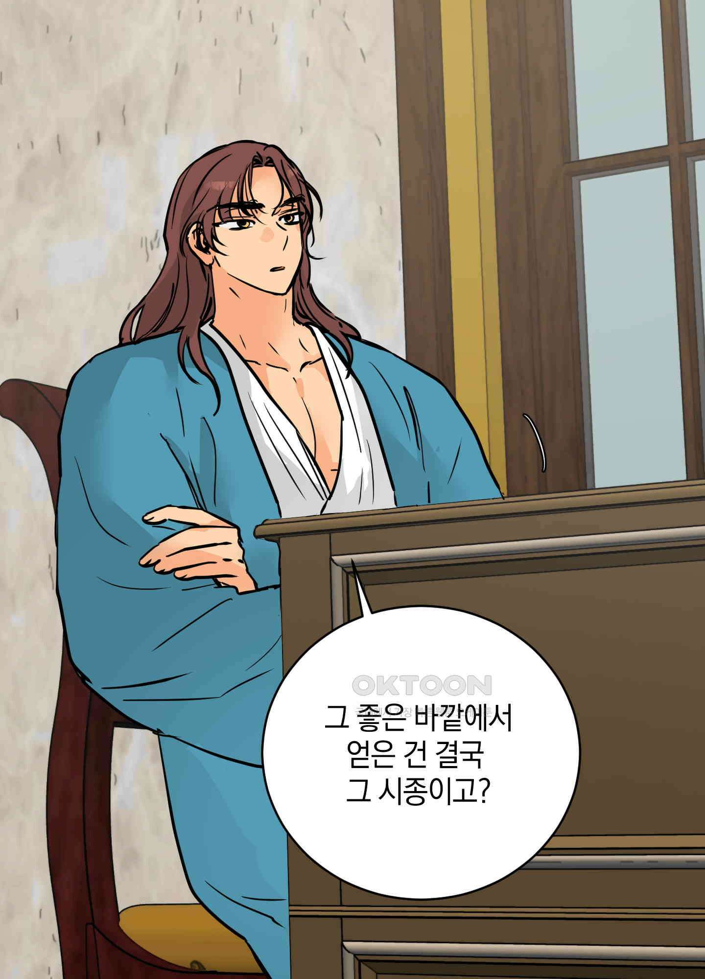 황제님 in 러브홀릭 37화 5